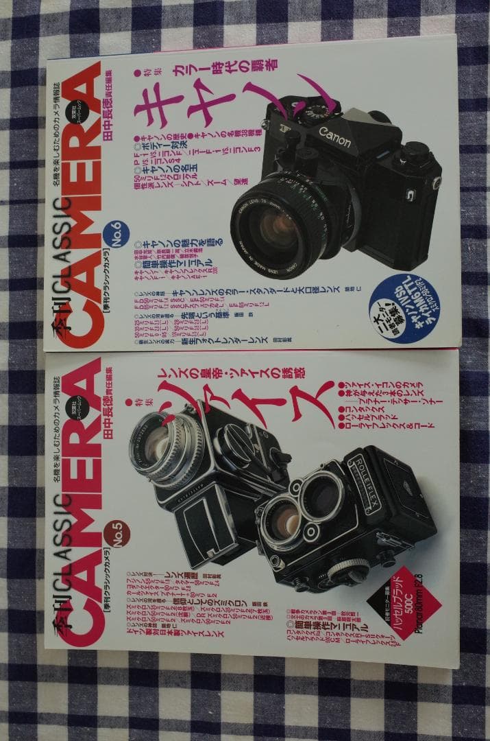 田中長徳責任編集　季刊クラシックカメラ 17冊