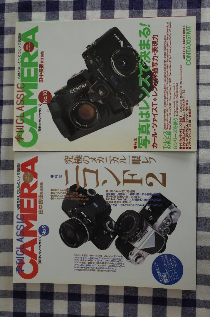 田中長徳責任編集　季刊クラシックカメラ 17冊
