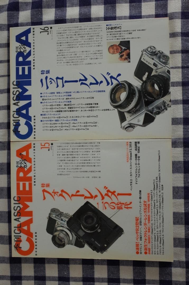 田中長徳責任編集　季刊クラシックカメラ 17冊