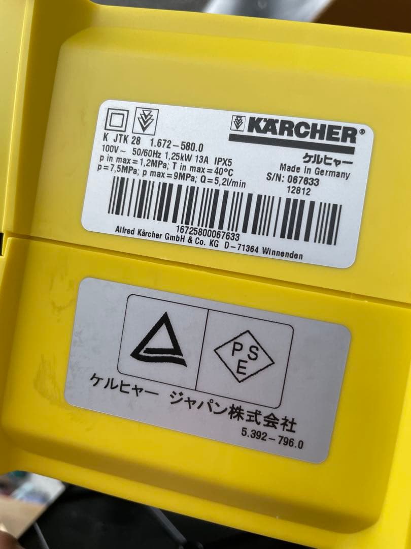 【良品】ケルヒャー　高圧洗浄機　JTK28 付属品完備