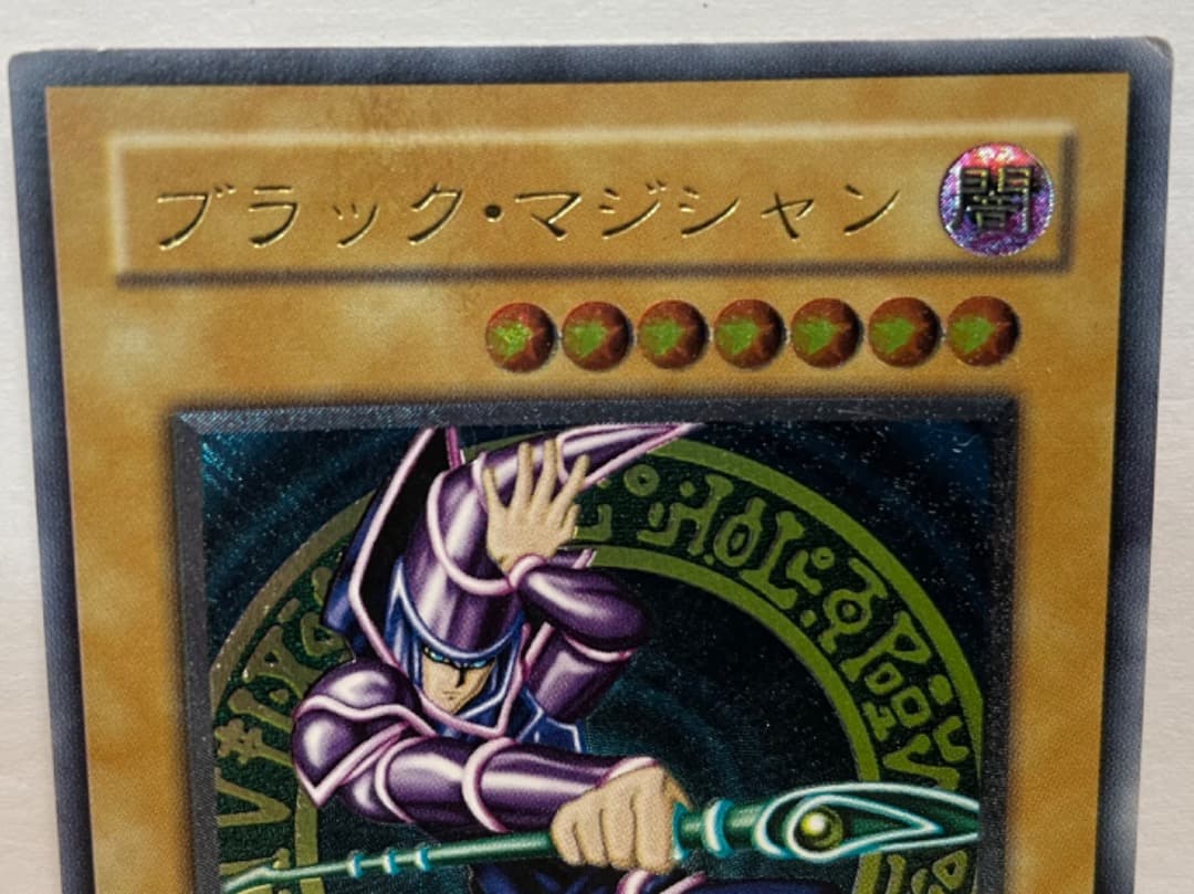 遊戯王・ブラック・マジシャン・レリーフ