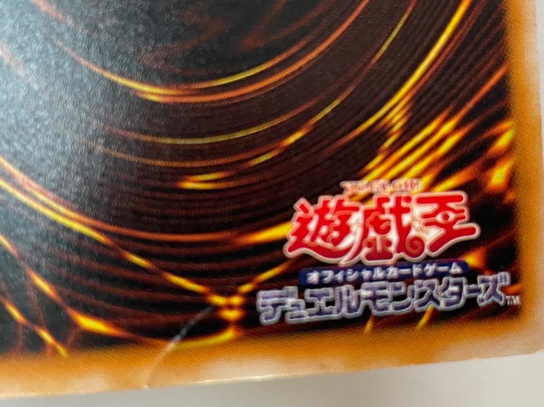 遊戯王・ブラック・マジシャン・レリーフ