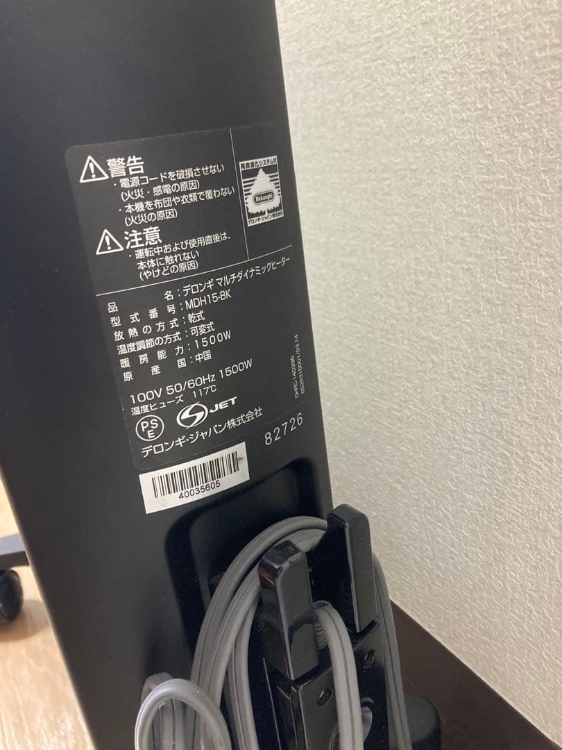 デロンギ(DeLonghi) マルチダイナミックヒーター [10~13畳用]