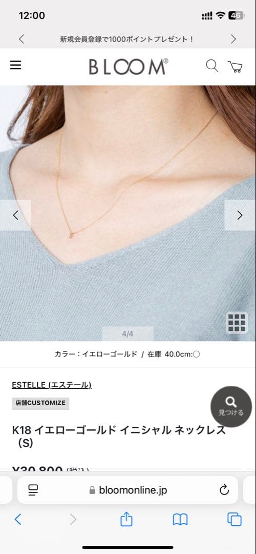 K18イエローゴールド イニシャルネックレス S 40.0cm