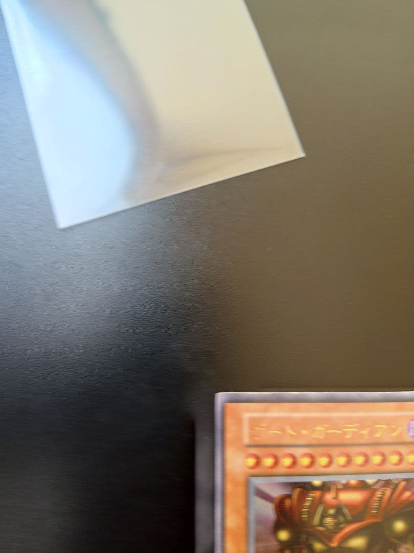 遊戯王 ゲート・ガーディアン。初期。