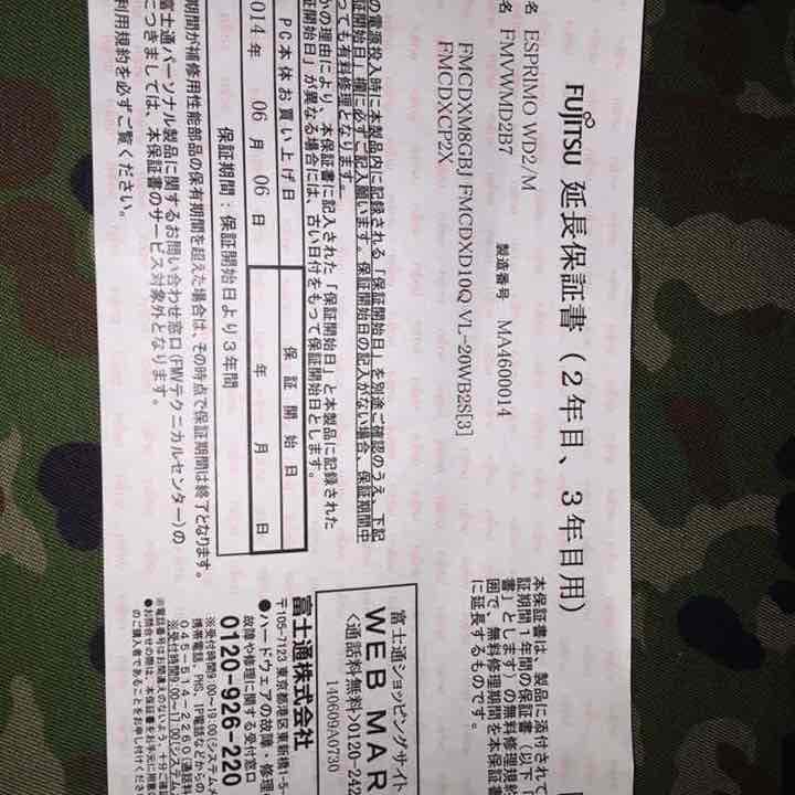 富士通デスクトップPC