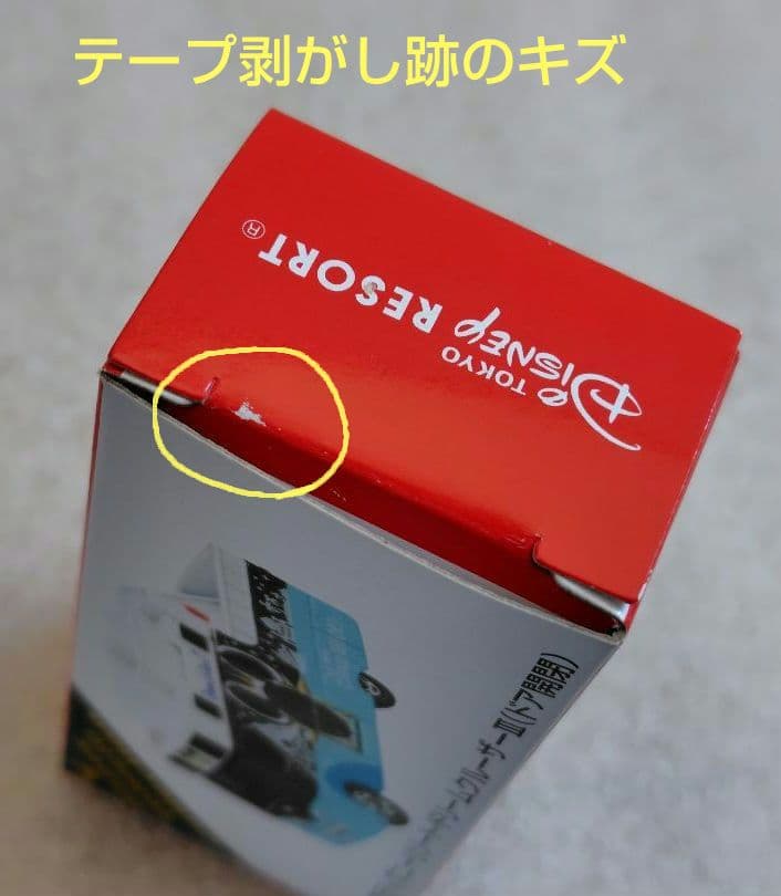 【未使用】トミカ　ディズニーリゾートクルーザー＆リゾートライン　18台