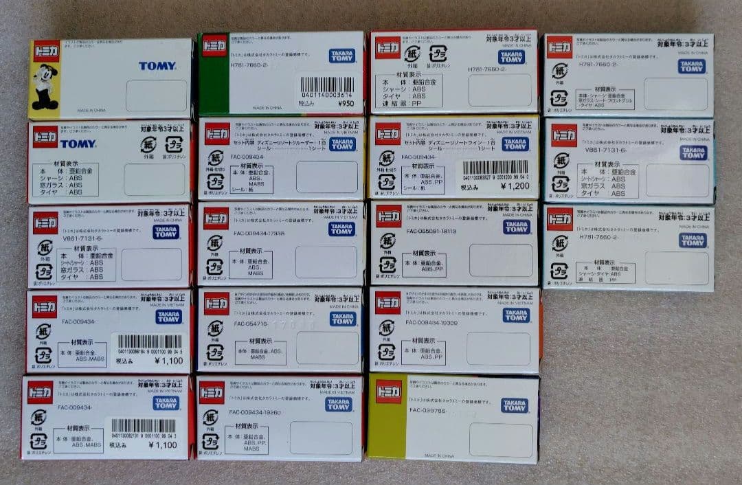 【未使用】トミカ　ディズニーリゾートクルーザー＆リゾートライン　18台