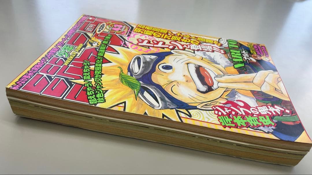 【FROM JAPAN公式アカウント01】NARUTO 新連載少年ジャンプ