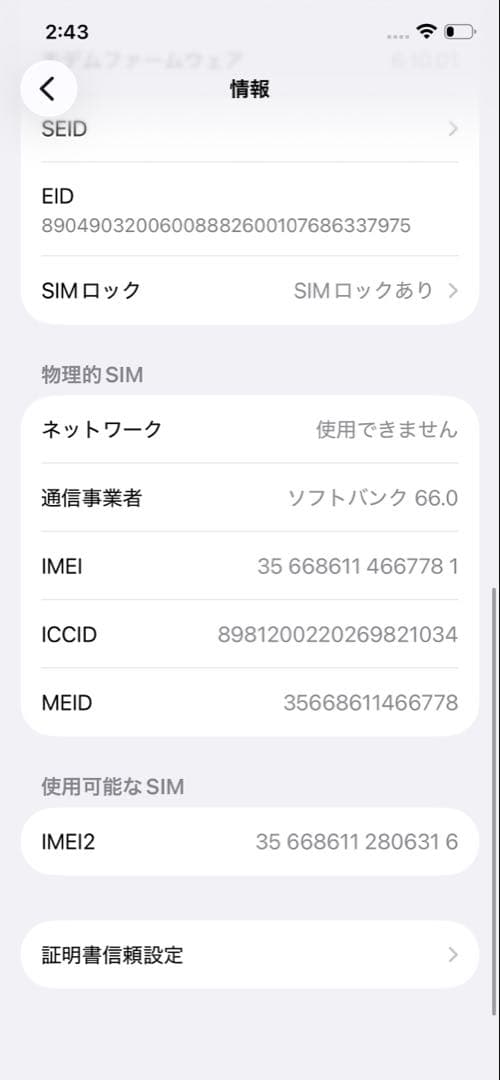 【美品】iPhone12pro ゴールド 256GB バッテリー容量98% 箱付