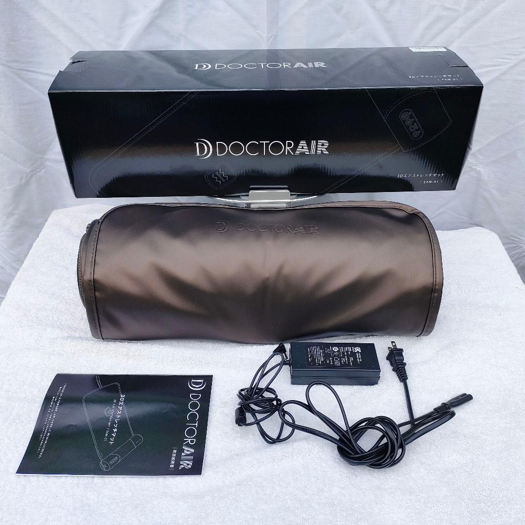 美品 DOCTERAIR ドクターエア　3Dエアストレッチマット EAM-01