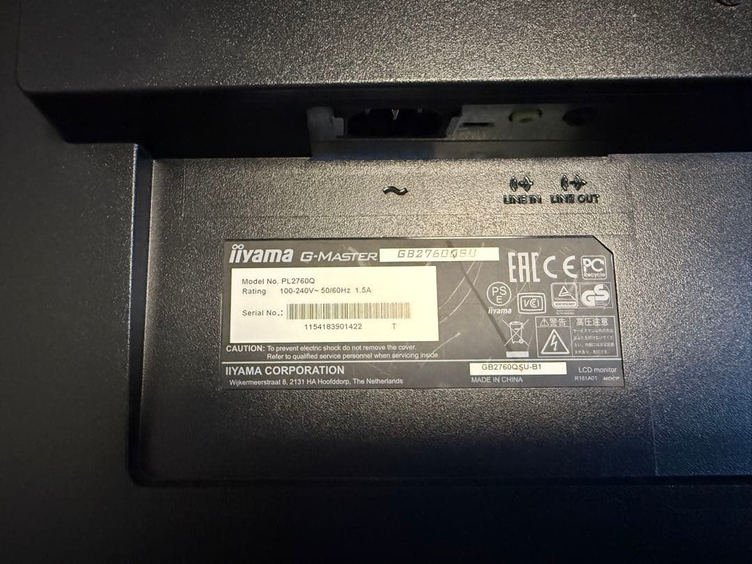 【値下げ】iiyama G-MASTER GB2760QSU 27インチモニター