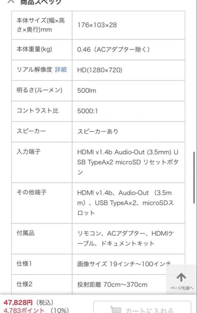 【50%割引】HDプロジェクター「Vivitek QUMI」Q3PLUS◎2