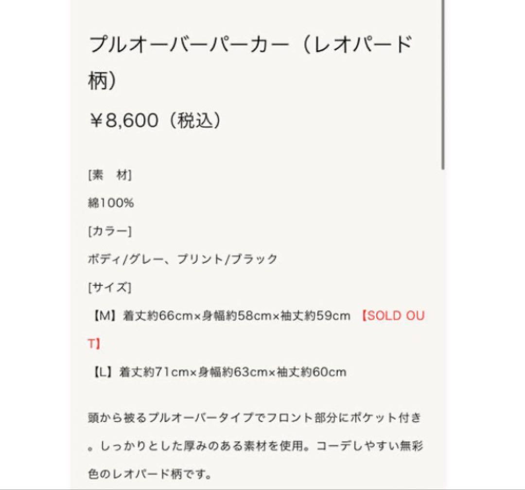 m*f様 藤井フミヤ　ヒョウ柄フード付きパーカー グレー
