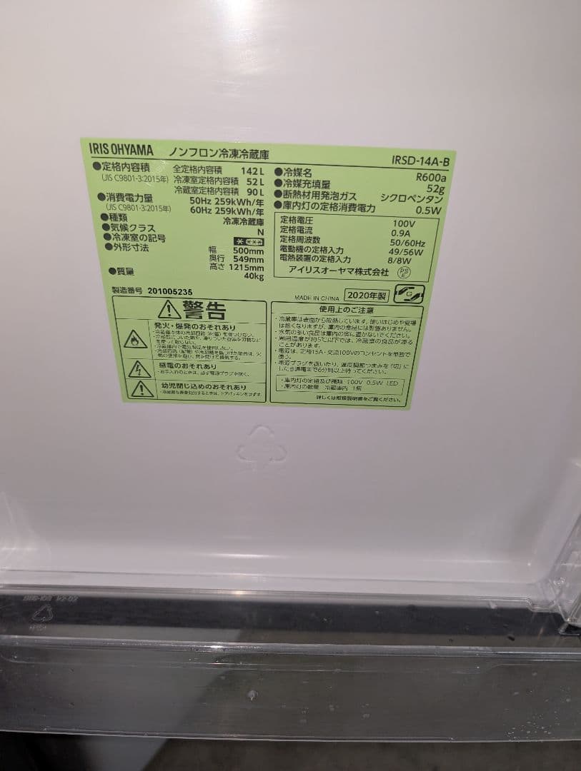 美品中古2020年製冷蔵庫&洗濯機set ※一部地域配送設置無料