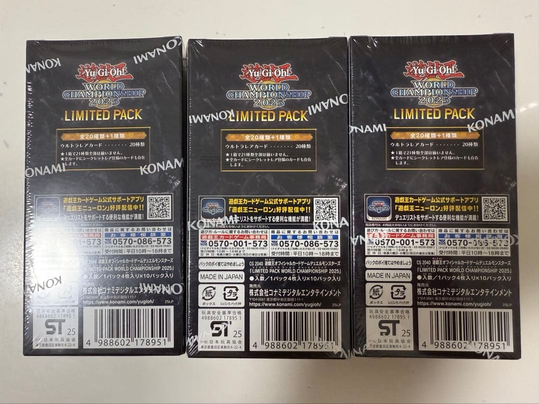 【シュリンク付き】遊戯王 リミテッドパック WCS 3BOX 新品　最安値