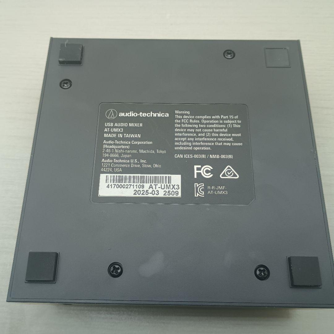 『金欠につきセール中』AT-UMX3 動作確認済 箱なし