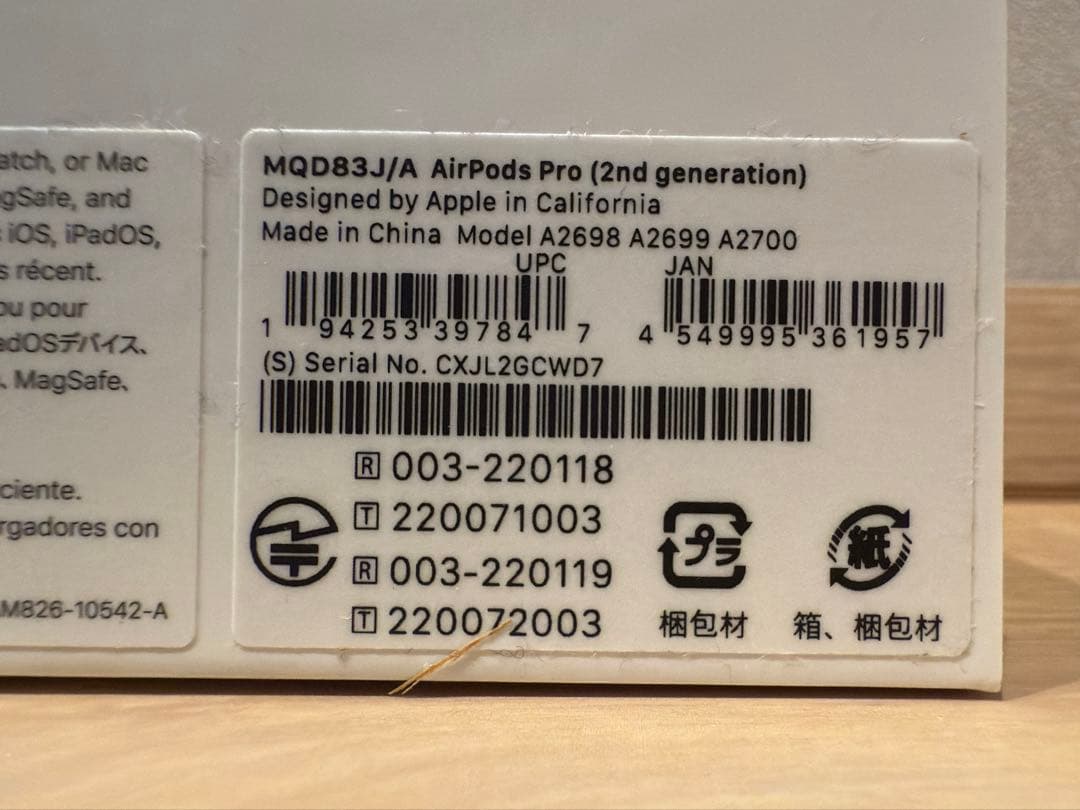 【美品】AirPods Pro 第2世代 本体 付属品完備