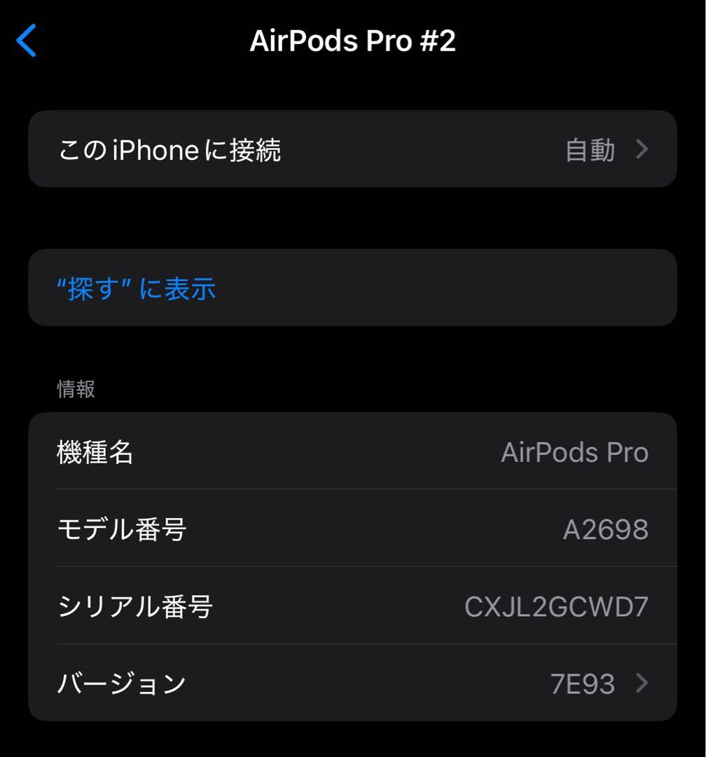 【美品】AirPods Pro 第2世代 本体 付属品完備
