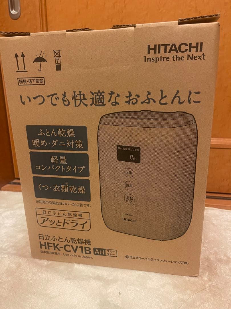 HITACHI 乾燥機　HFK-CV1B