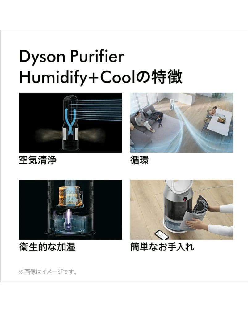 【おまけ付き】Dyson Purifier Humidify+Cool PH03