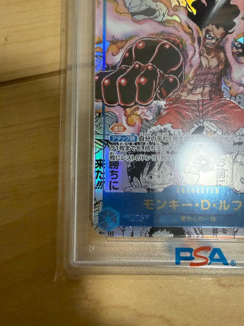 ギア4 コミパラ　ルフィ　PSA10