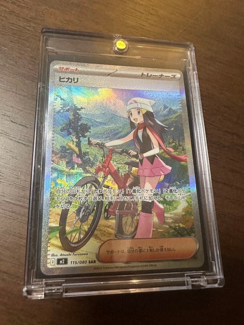 ヒカリ & ミュウツーEX セット