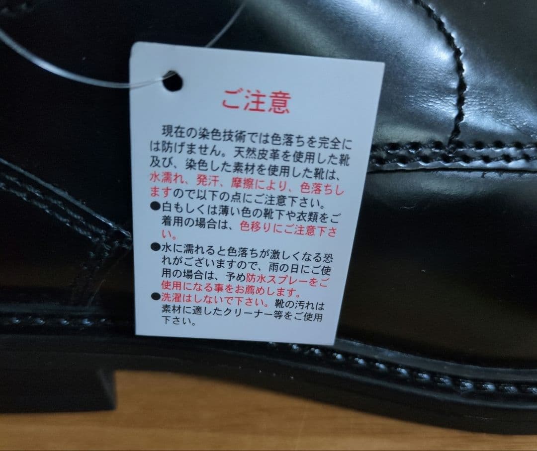 ◆新品◆【HAWKINS】革靴 Uチップ BLACK 本革 26.0cm