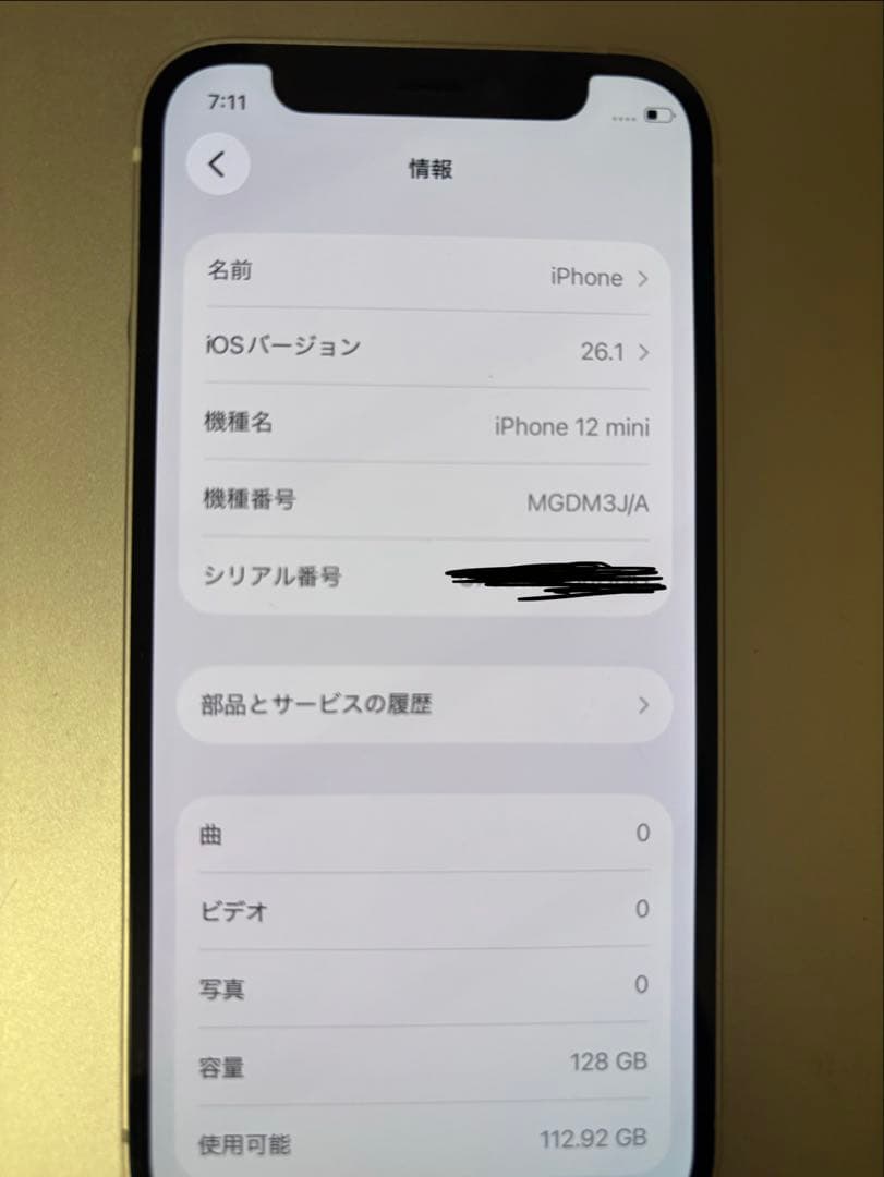 Apple iPhone 12 miniシルバー 本体