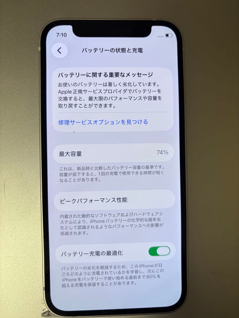 Apple iPhone 12 miniシルバー 本体