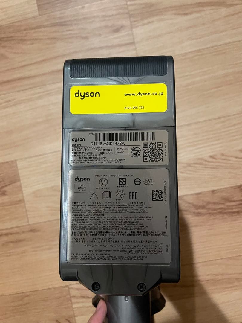 Dyson SV14 V11本体 動作品（クリアビンなし）