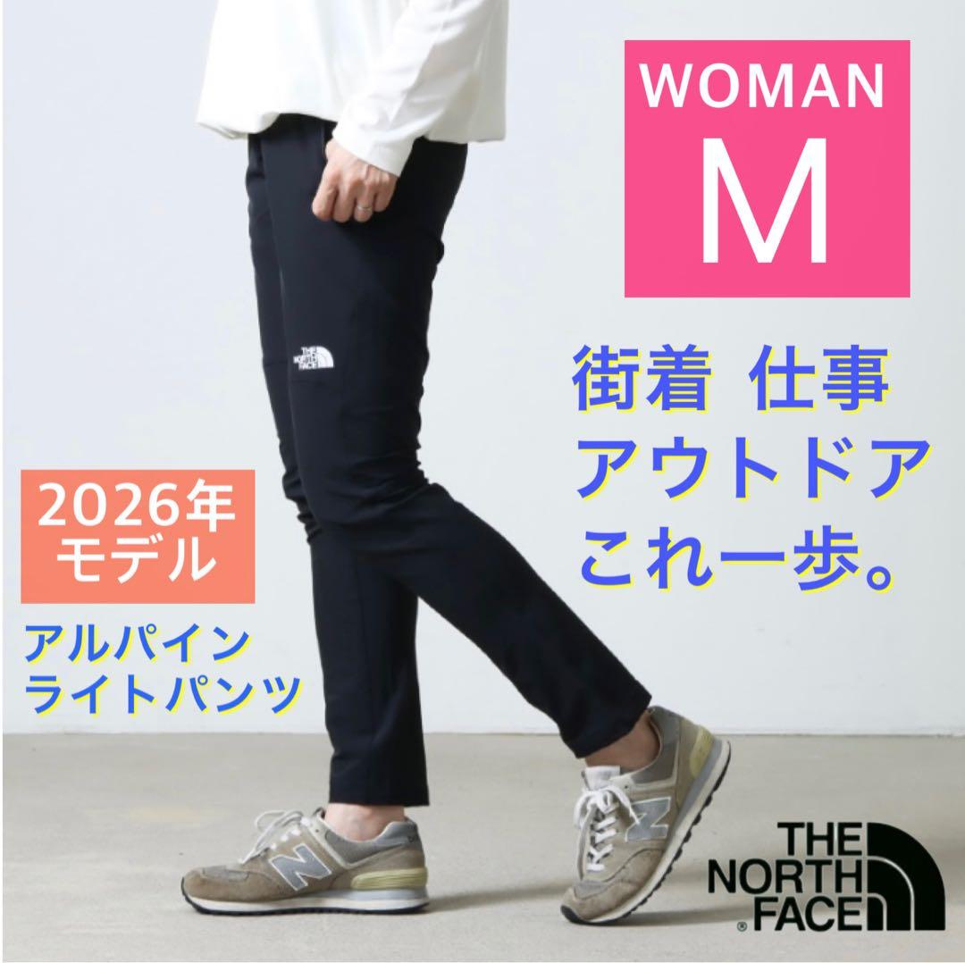 レディース ノースフェイス アルパインライトパンツ 黒 M きれいめアウトドア