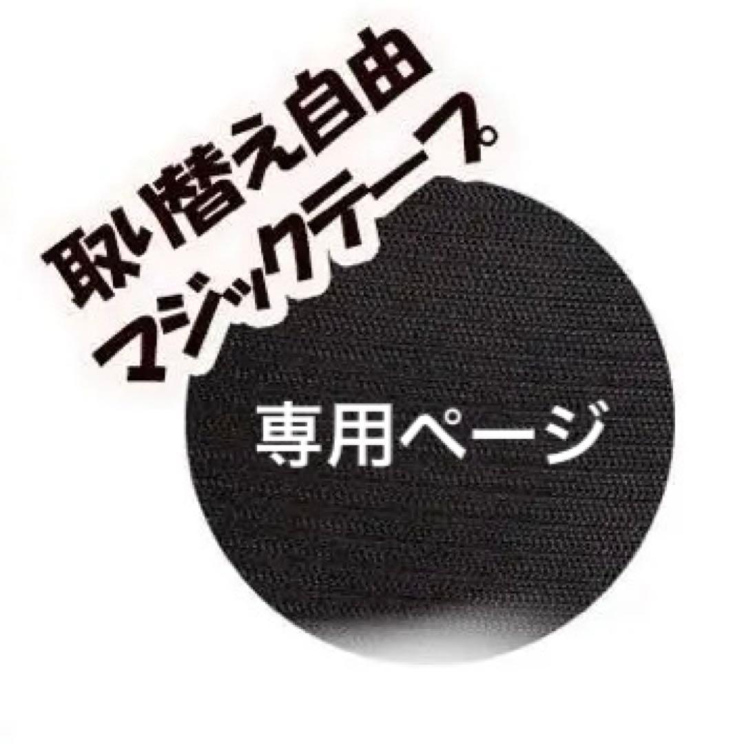 オリジナル　Doggy マジックテープタイプ