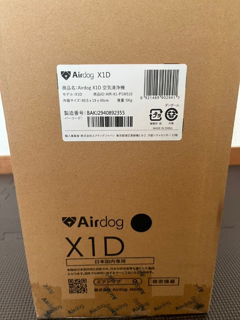 Air dog X1D 空気清浄機 新品 未開封