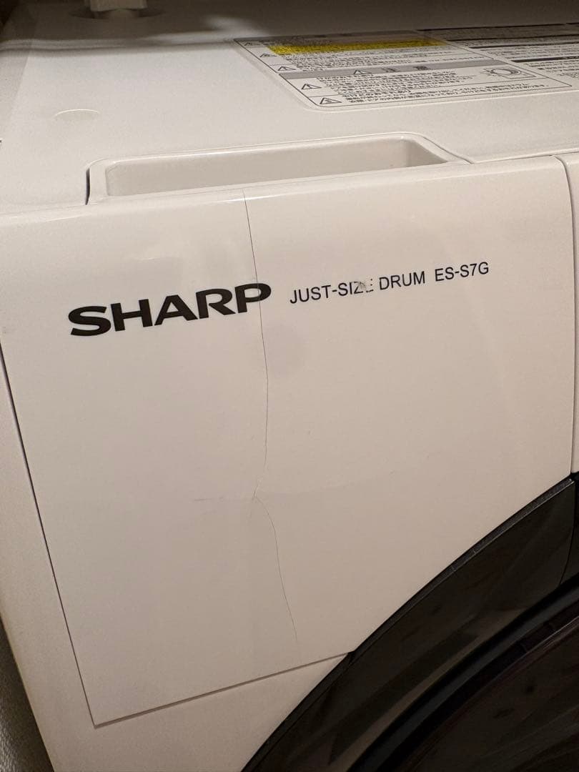 SHARP ドラム式洗濯機 ES-S7G ホワイト