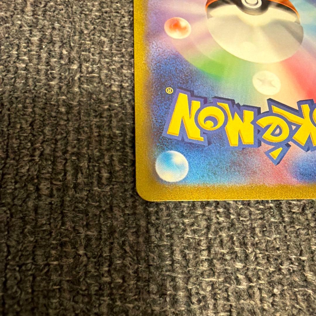 フシギバナex SAR SV2a ポケモンカード151