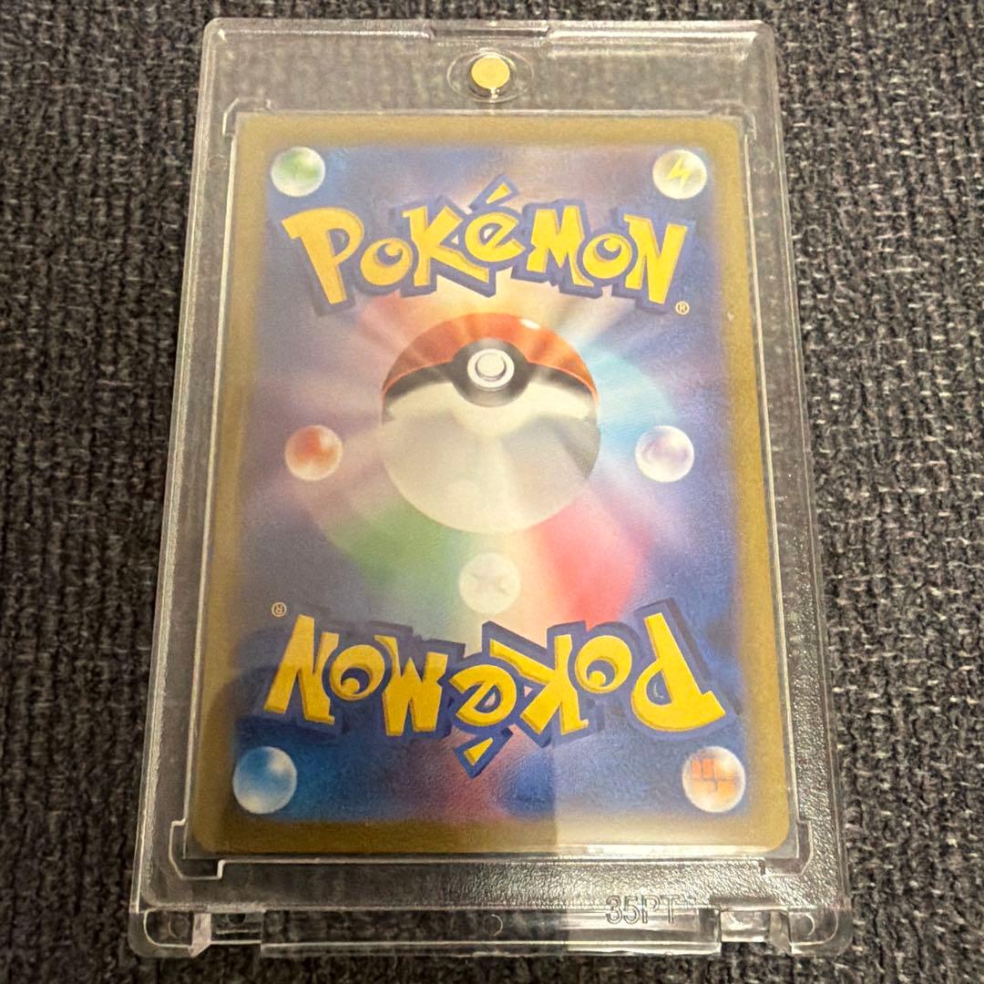 フシギバナex SAR SV2a ポケモンカード151