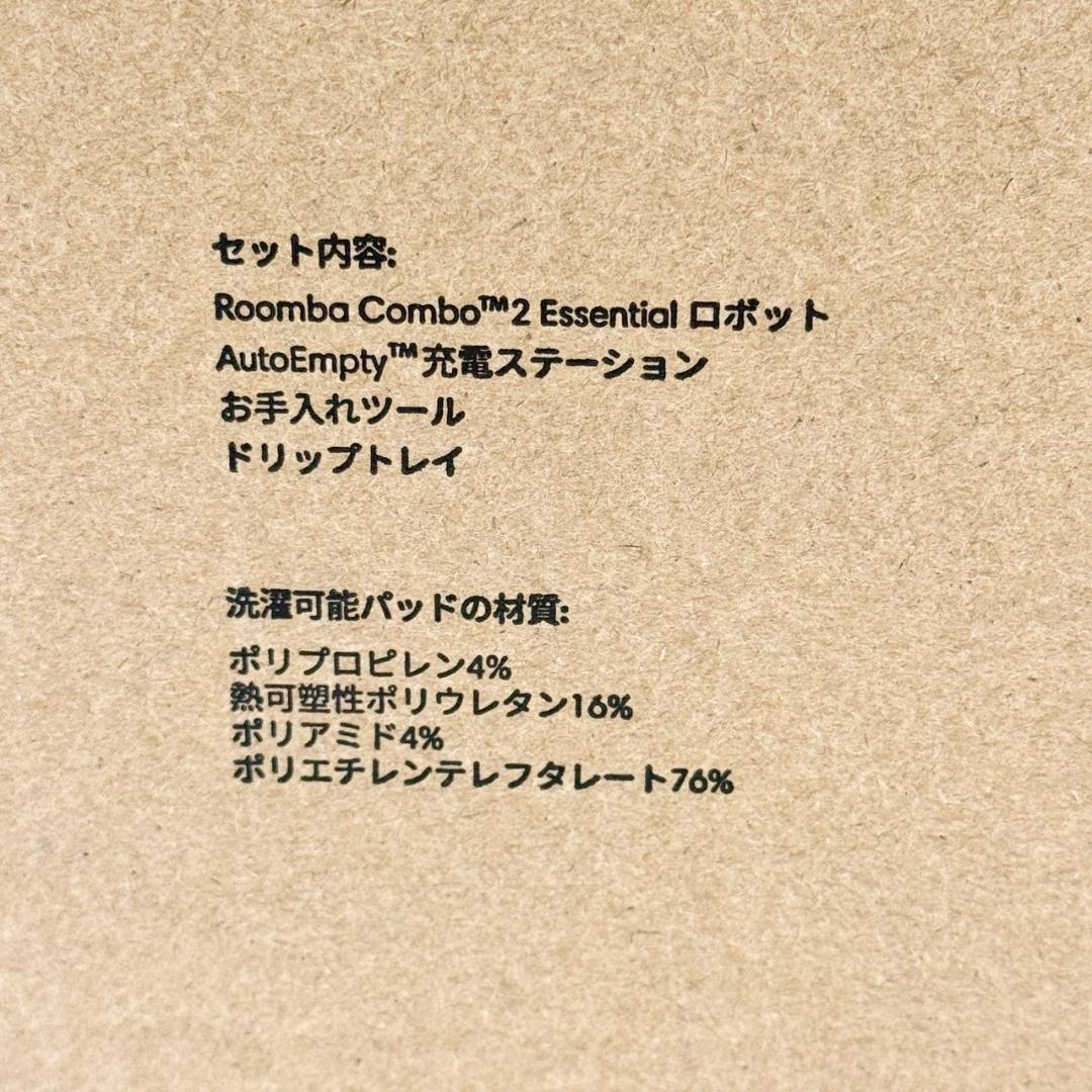 ✨未開封 新品✨ルンバ　Roomba Combo 2Essential +AE