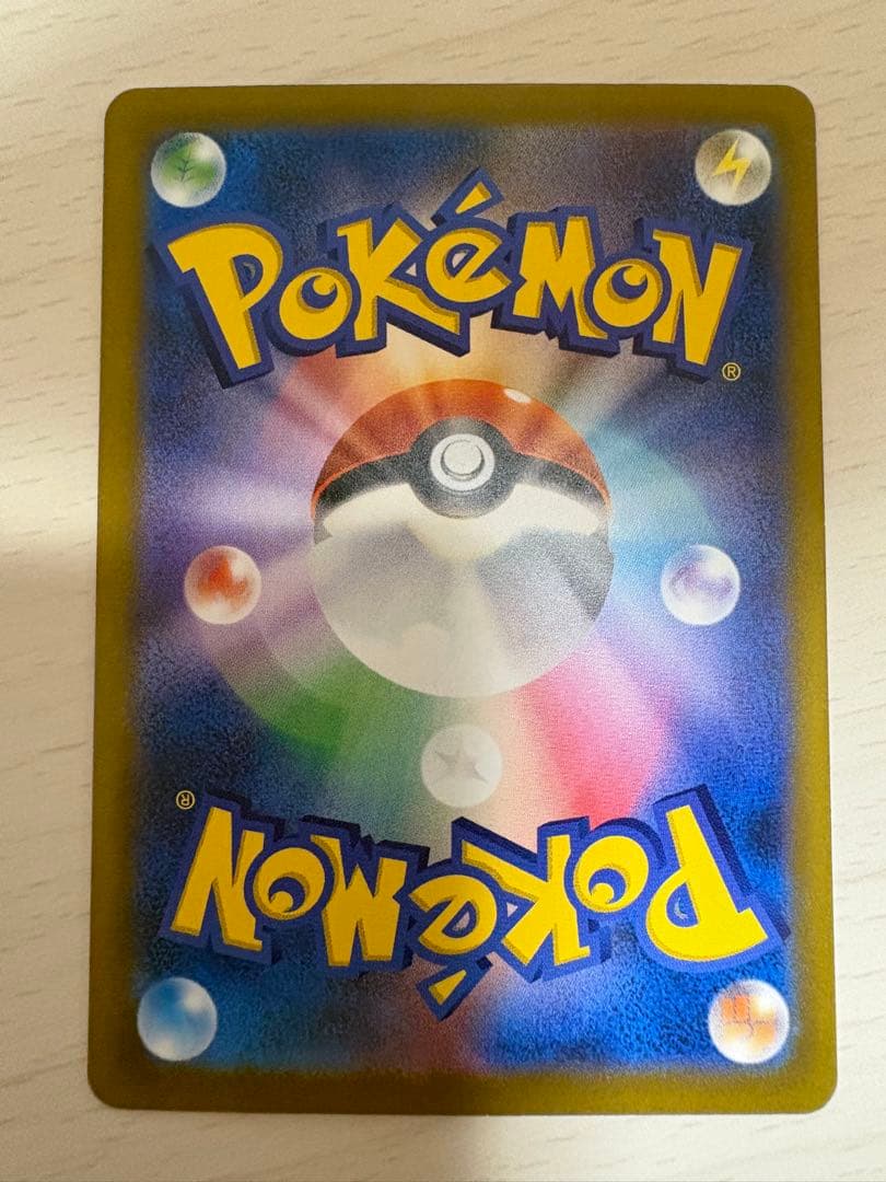 ピカチュウ ex SR 200 HP 雷タイプ