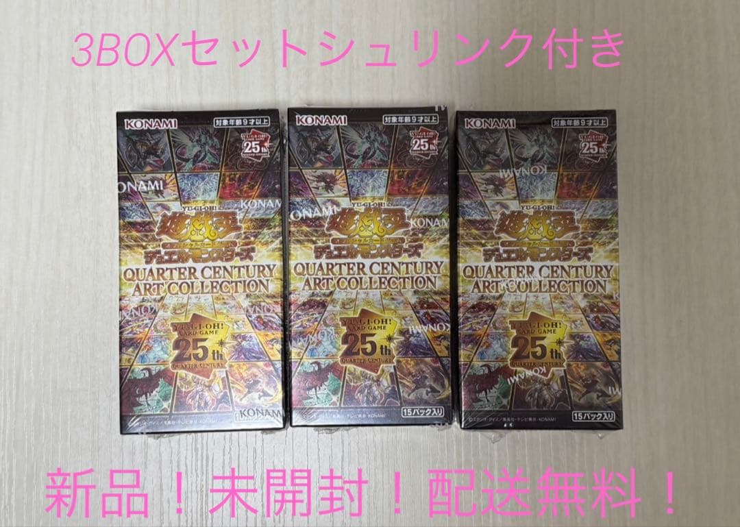 遊戯王　QUARTER CENTURY ART COLLECTION