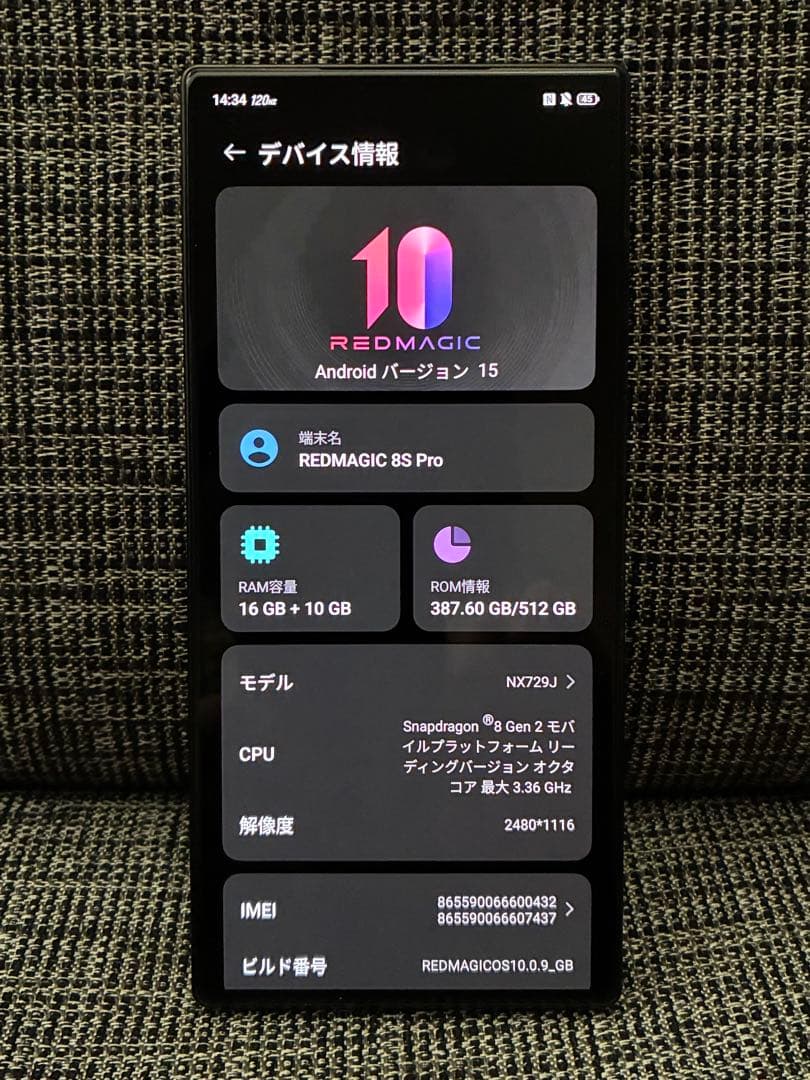 【国内版】REDMAGIC 8S Pro 16GB/512GB 6000mAh