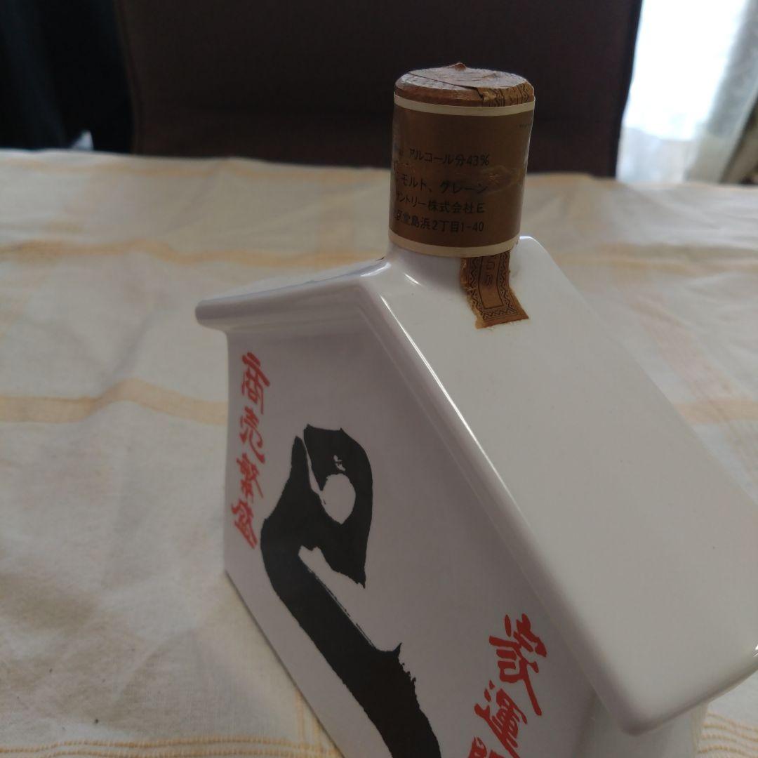 SUNTORY干支ボトル3本セット