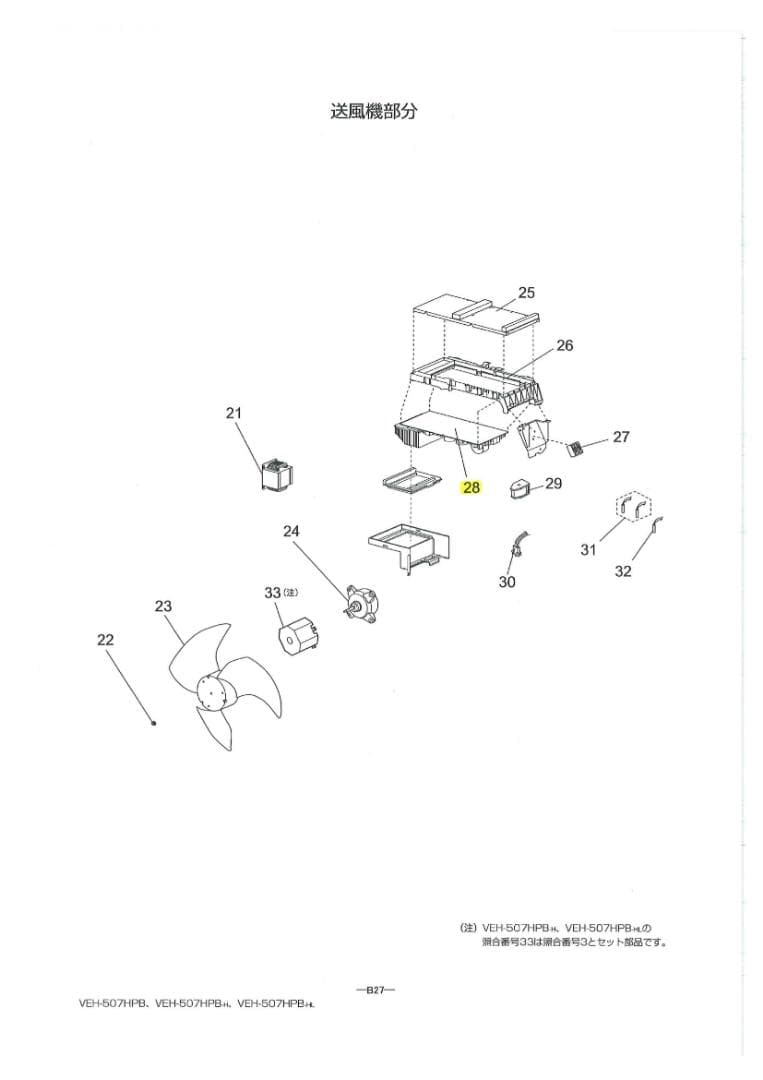 三菱電機床暖エコヌクールVEH-507HPB-H室外機インバーター基板