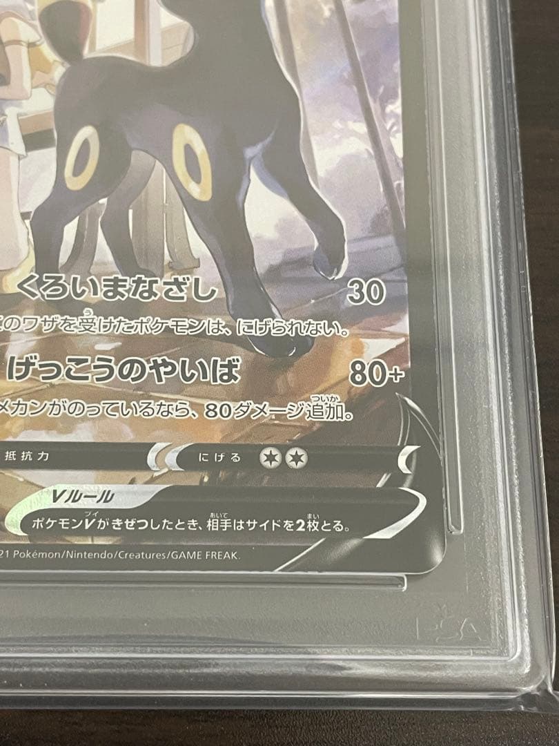 ポケモンカード　ブラッキーV CSR PSA10