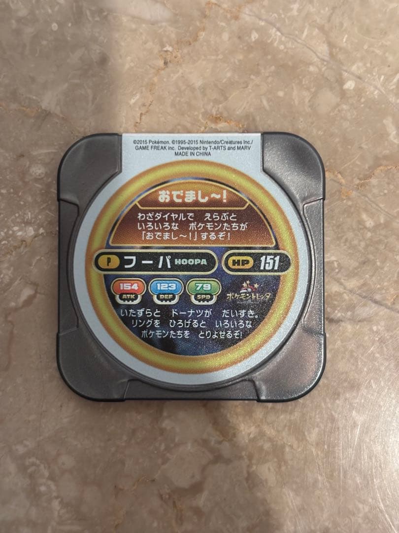 フーパ：光輪の超魔神 フーパ 入場者プレゼント PROMO XYシリーズ