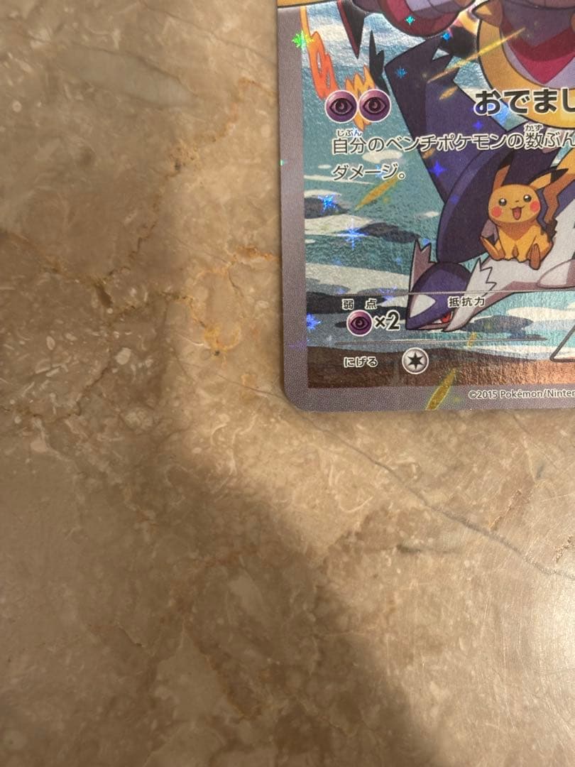 フーパ：光輪の超魔神 フーパ 入場者プレゼント PROMO XYシリーズ