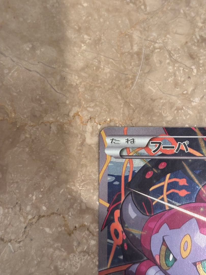 フーパ：光輪の超魔神 フーパ 入場者プレゼント PROMO XYシリーズ