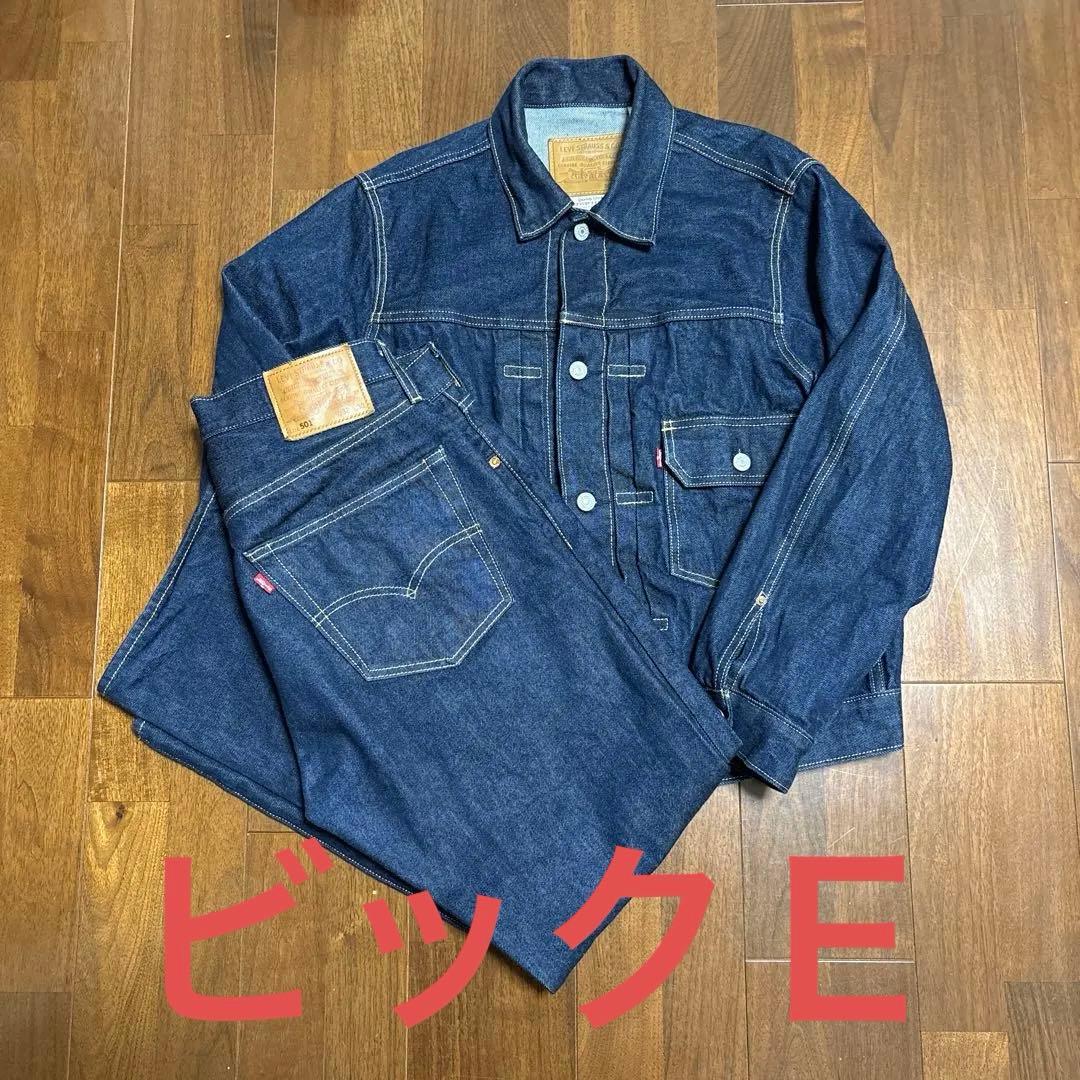 リーバイス　セットアップ　Levi's ジャーナルスタンダード別注　ゴールデンS