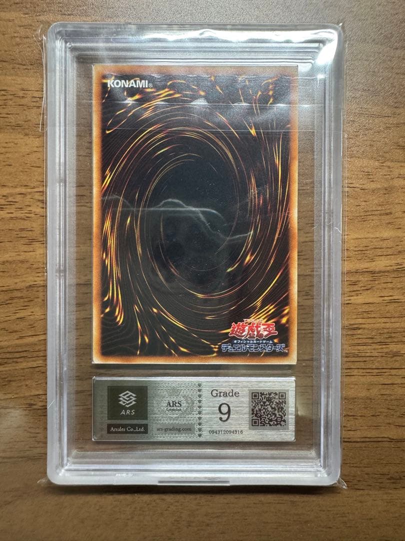 幻魔皇ラビエル レリーフ ARS9