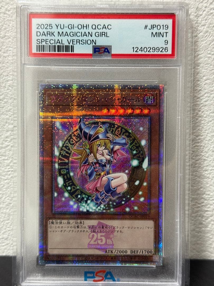 【PSA9】ブラックマジシャンガール 25thシークレット ピンク 絵違い